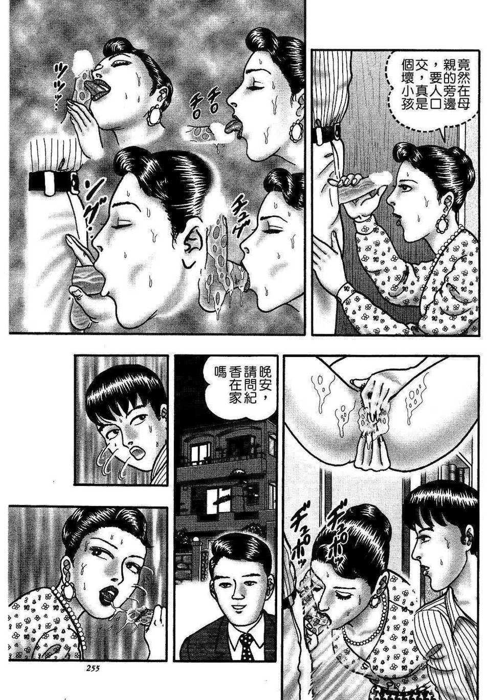 [堀江耽閨]熟女ゲーム 1