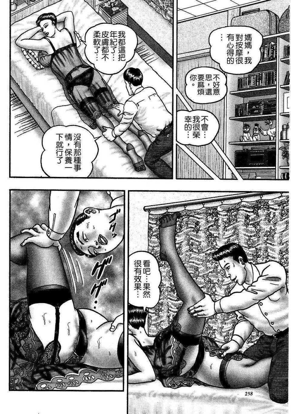 [堀江耽閨]熟女ゲーム 1