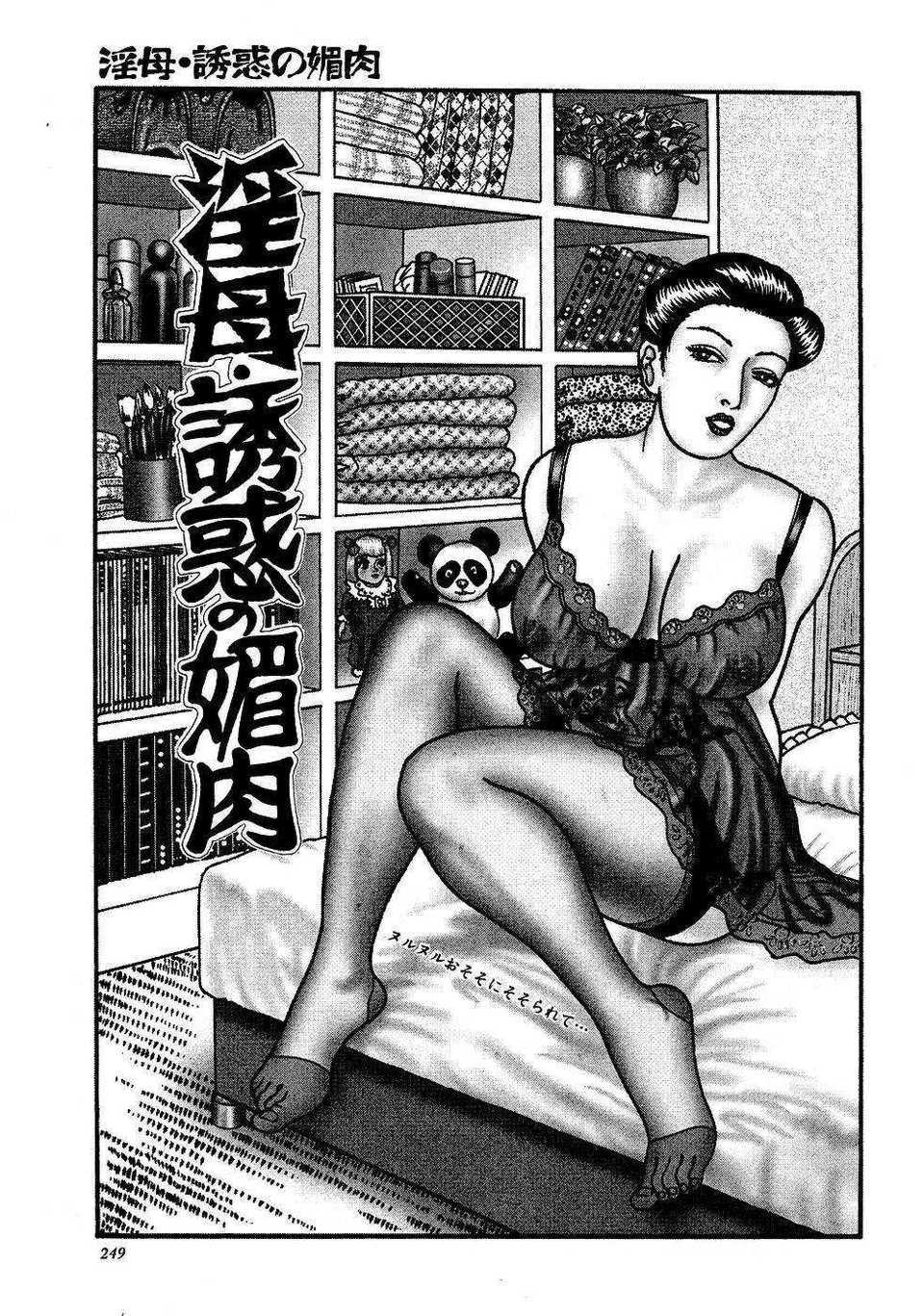 [堀江耽閨]熟女ゲーム 1