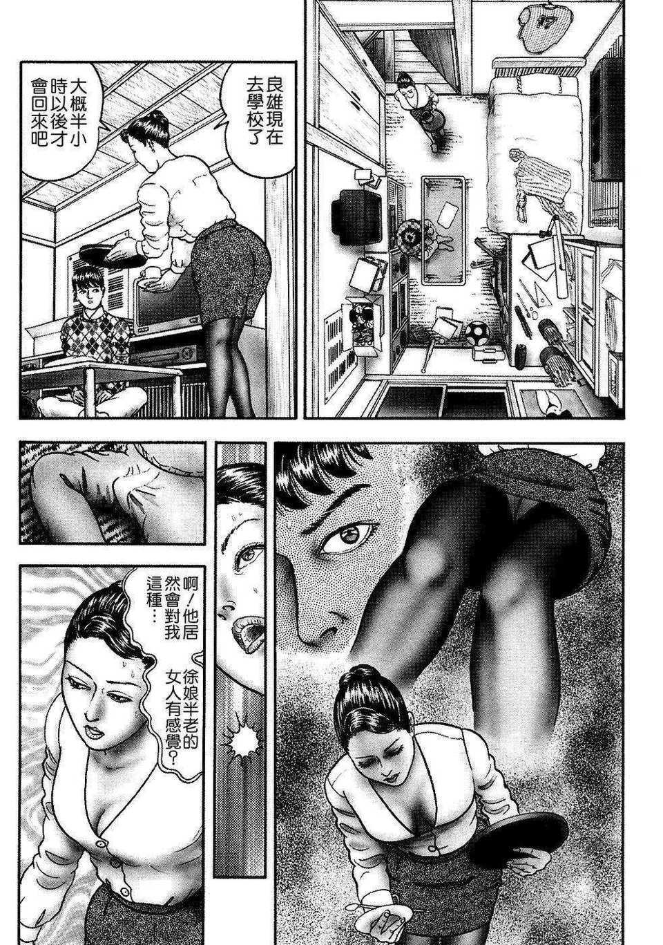 [堀江耽閨]熟女ゲーム 1
