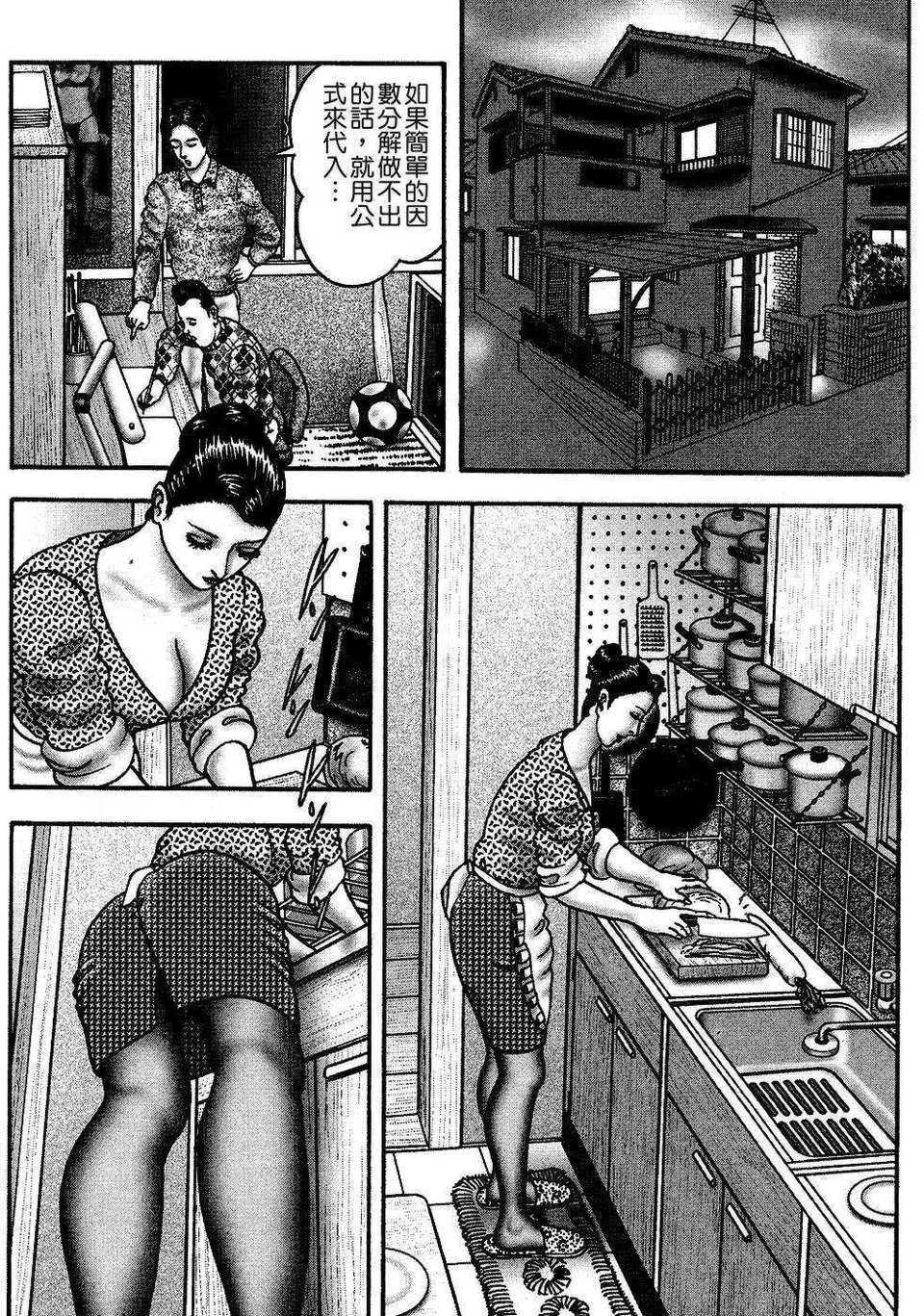 [堀江耽閨]熟女ゲーム 1
