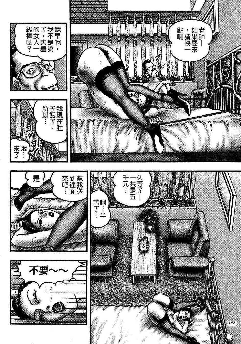 [堀江耽閨]熟女ゲーム 1