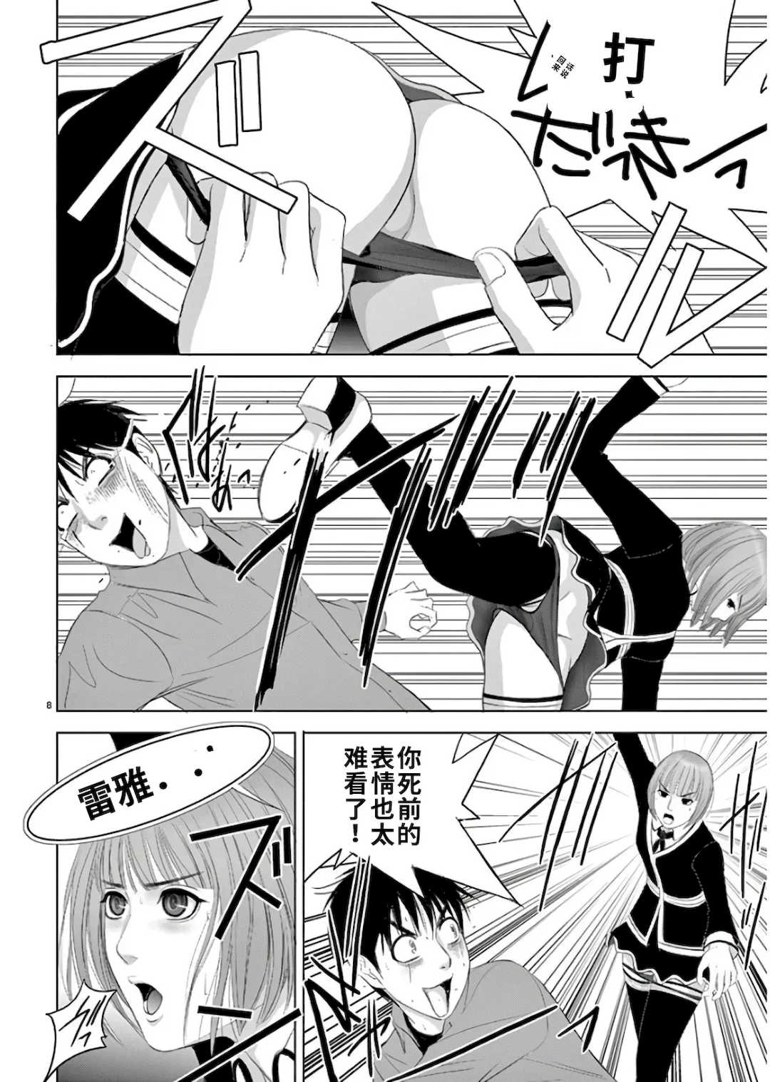 [赤坂一夫] EROSサバイバル 11,12,13