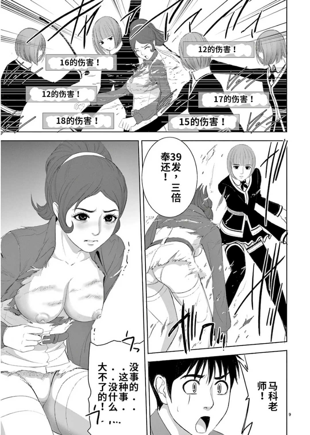 [赤坂一夫] EROSサバイバル 11,12,13