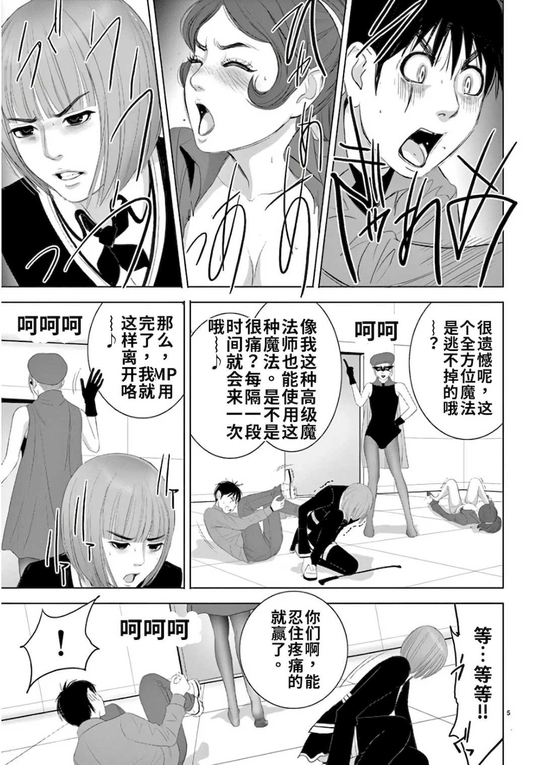 [赤坂一夫] EROSサバイバル 11,12,13