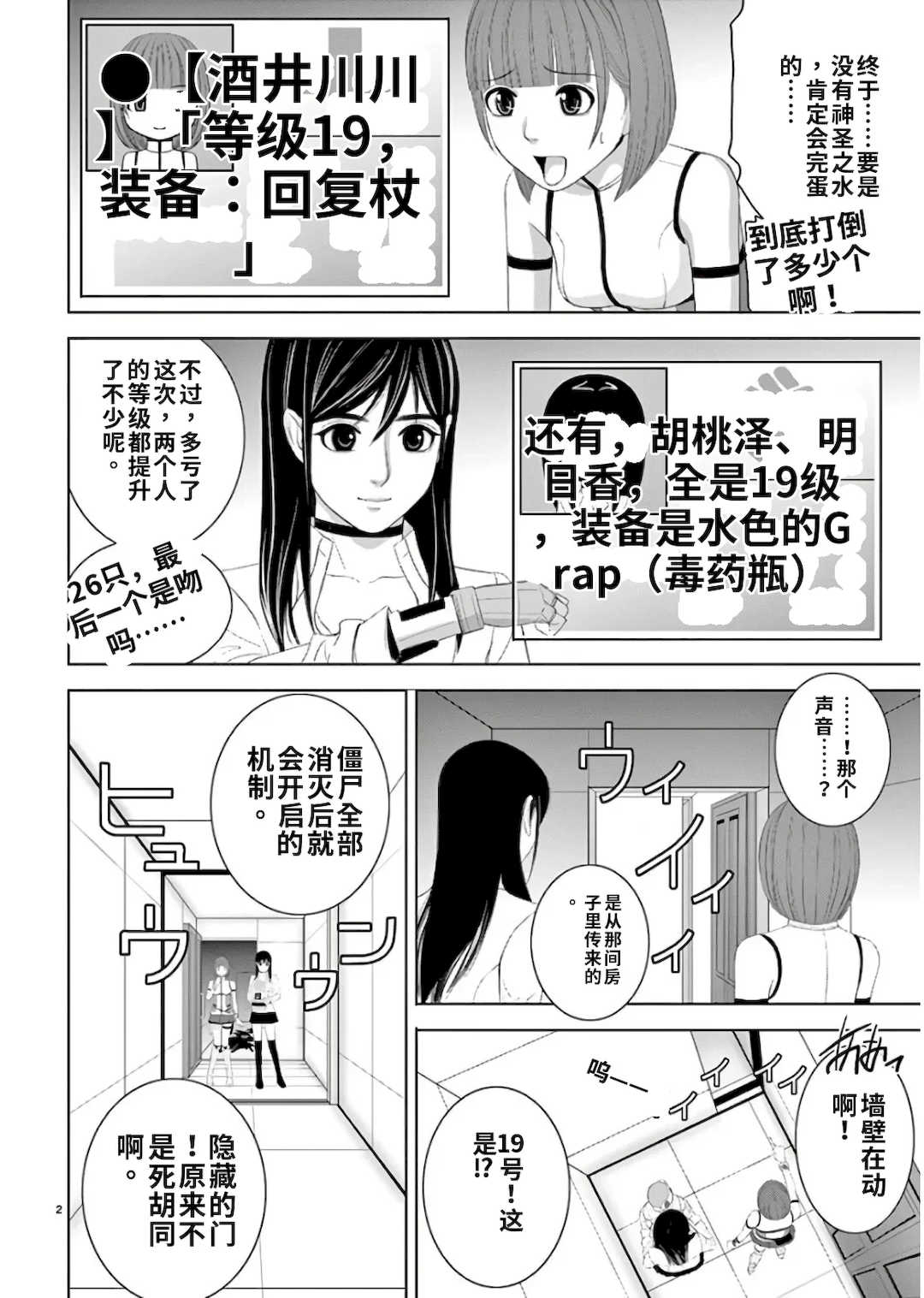 [赤坂一夫] EROSサバイバル 11,12,13