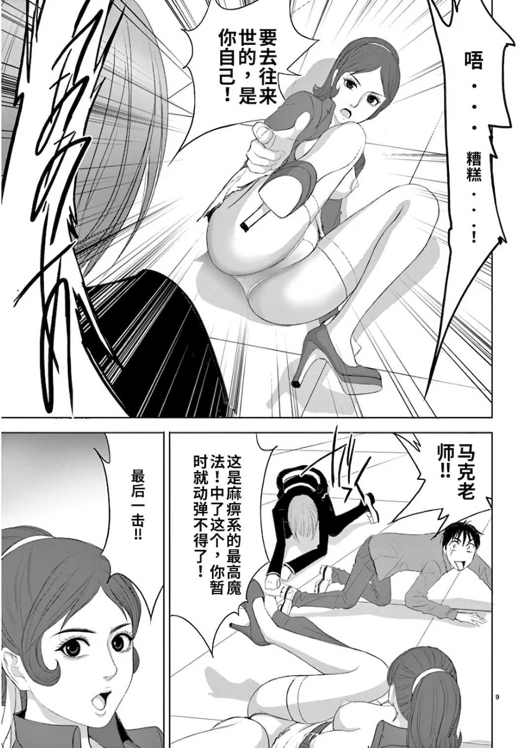 [赤坂一夫] EROSサバイバル 11,12,13