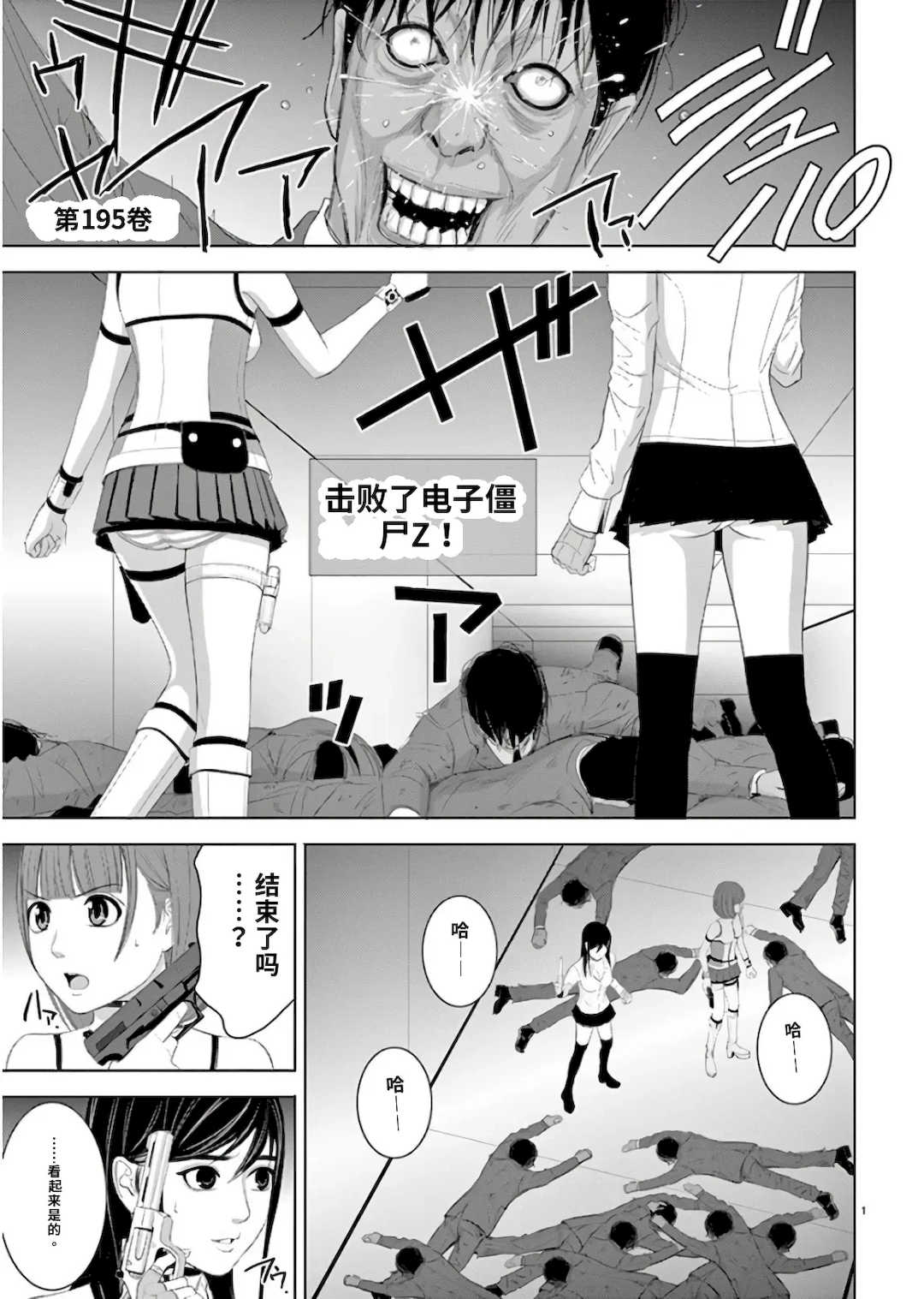[赤坂一夫] EROSサバイバル 11,12,13