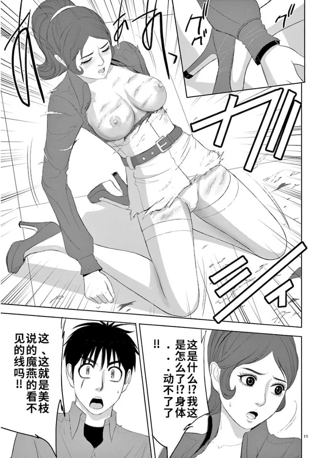 [赤坂一夫] EROSサバイバル 11,12,13