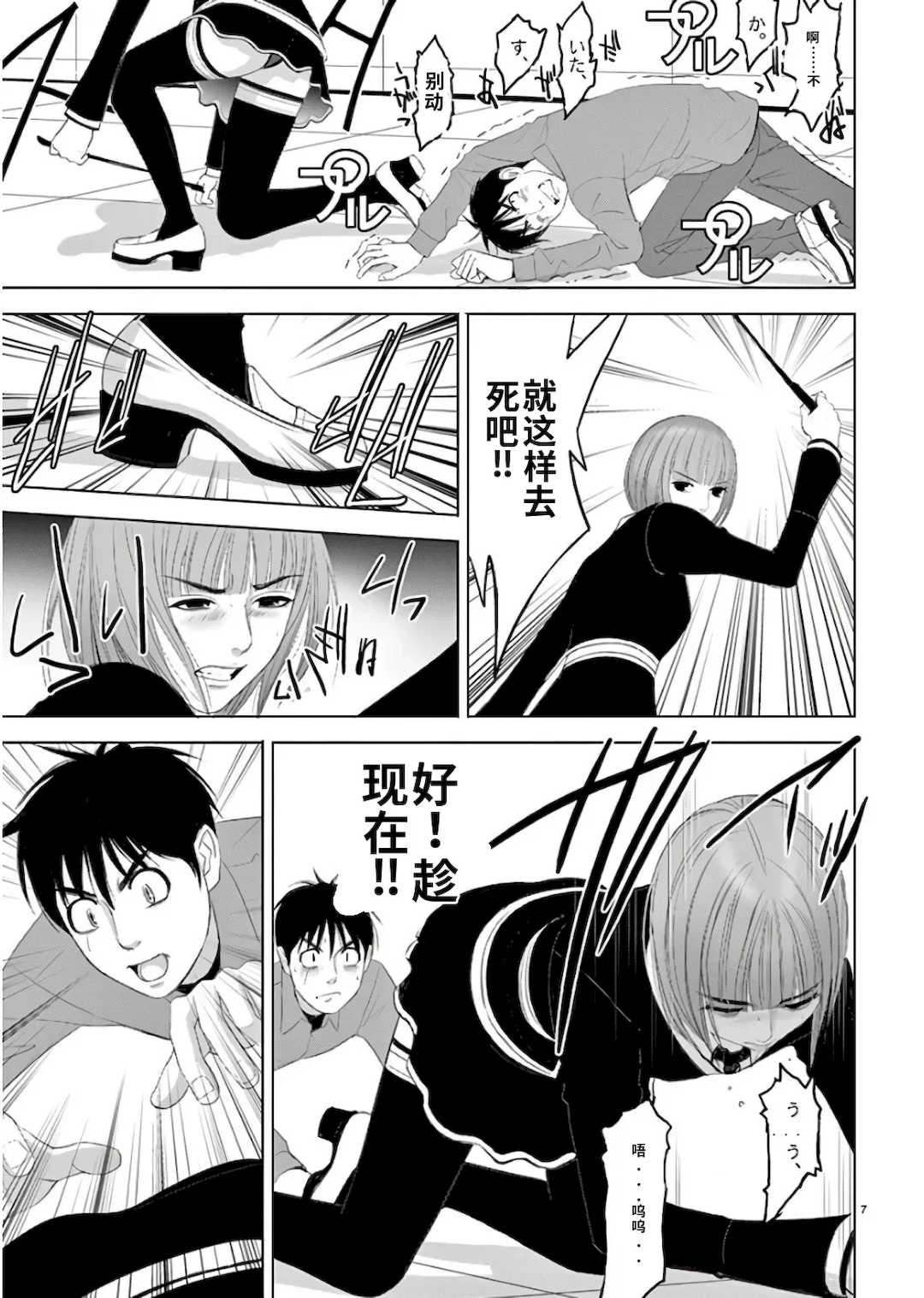 [赤坂一夫] EROSサバイバル 11,12,13