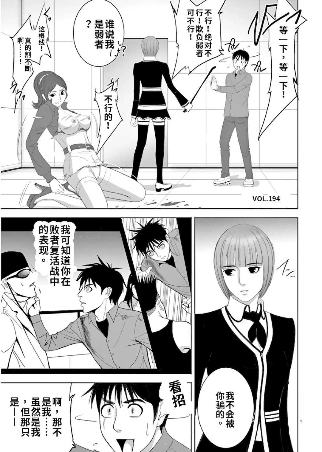 [赤坂一夫] EROSサバイバル 11,12,13
