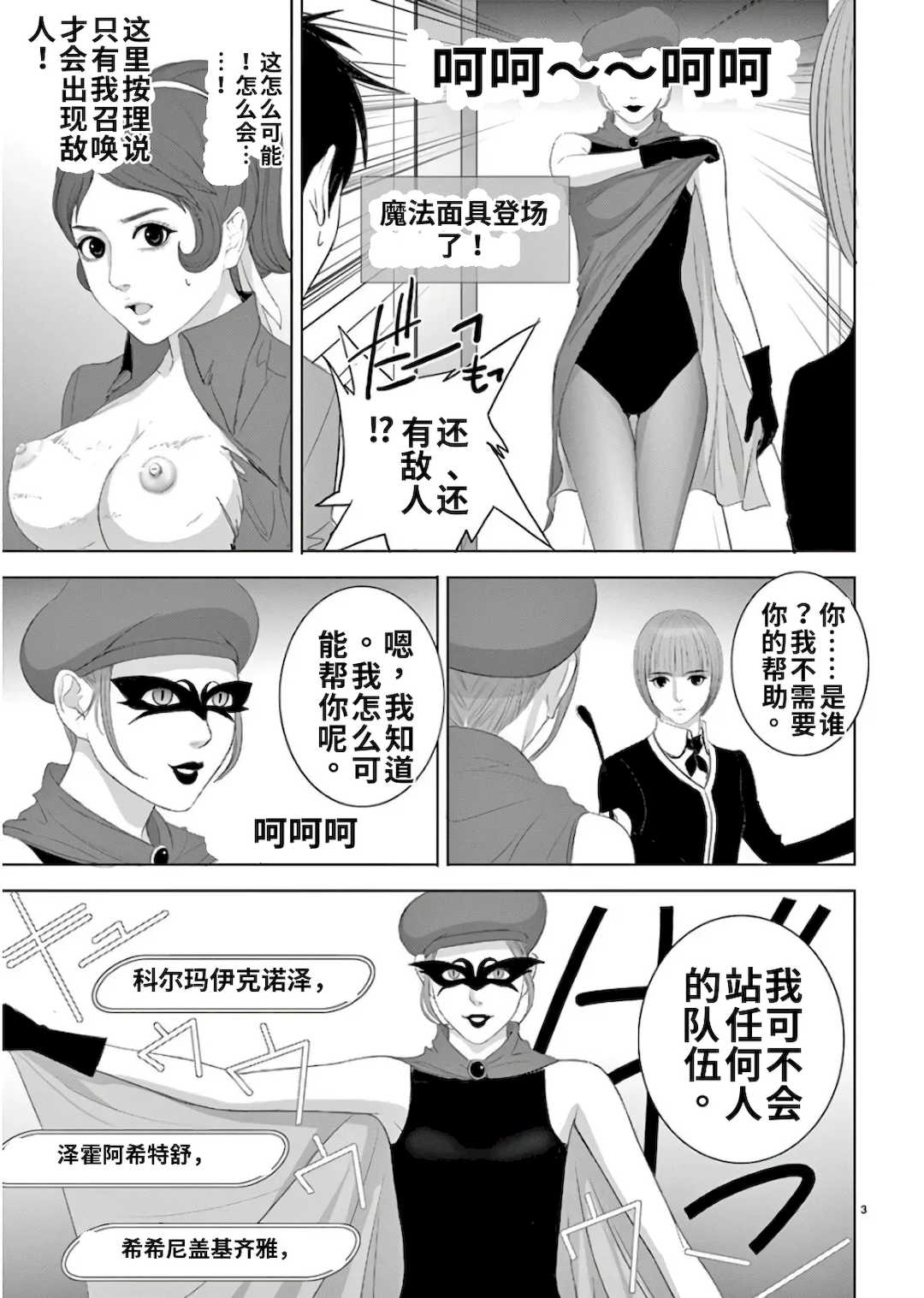 [赤坂一夫] EROSサバイバル 11,12,13