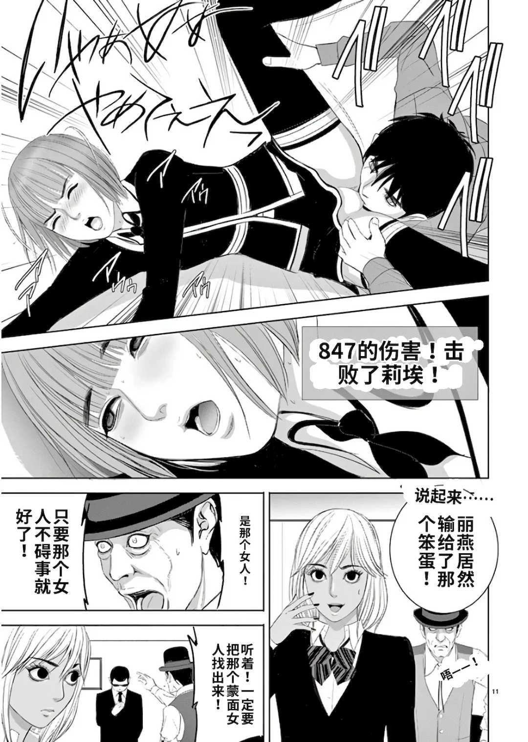 [赤坂一夫] EROSサバイバル 11,12,13