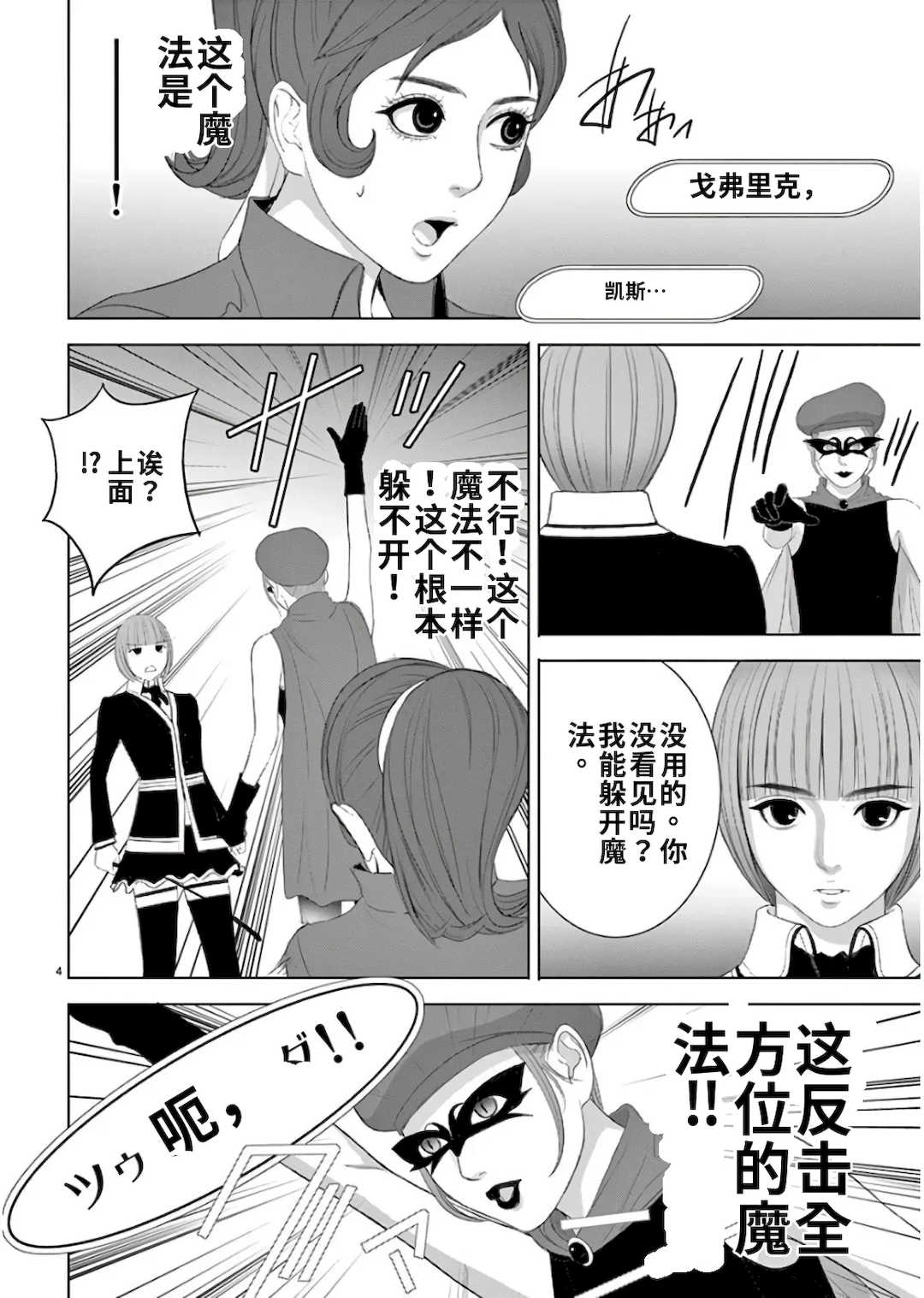 [赤坂一夫] EROSサバイバル 11,12,13