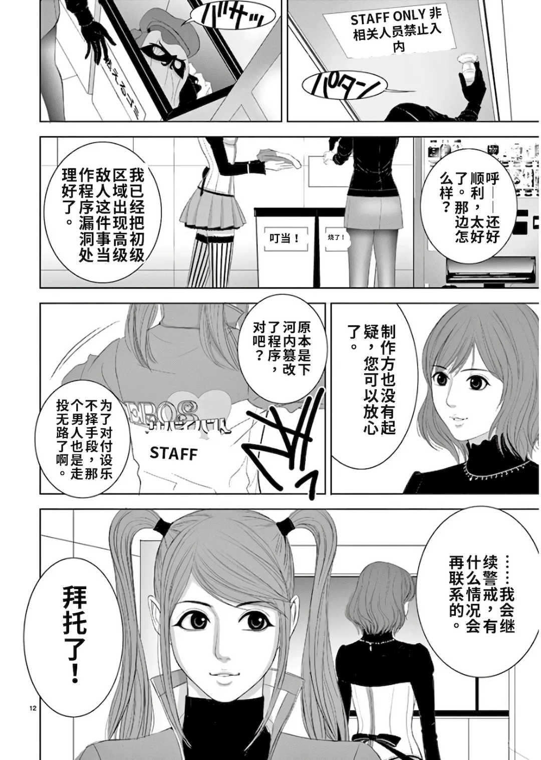 [赤坂一夫] EROSサバイバル 11,12,13