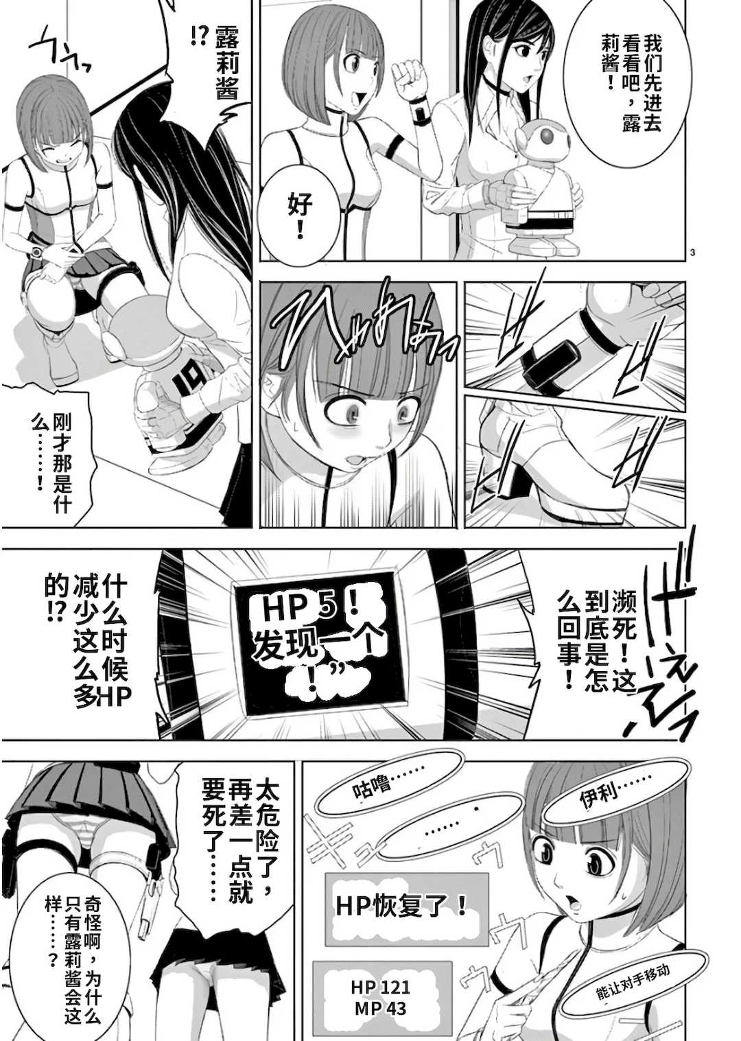 [赤坂一夫] EROSサバイバル 11,12,13