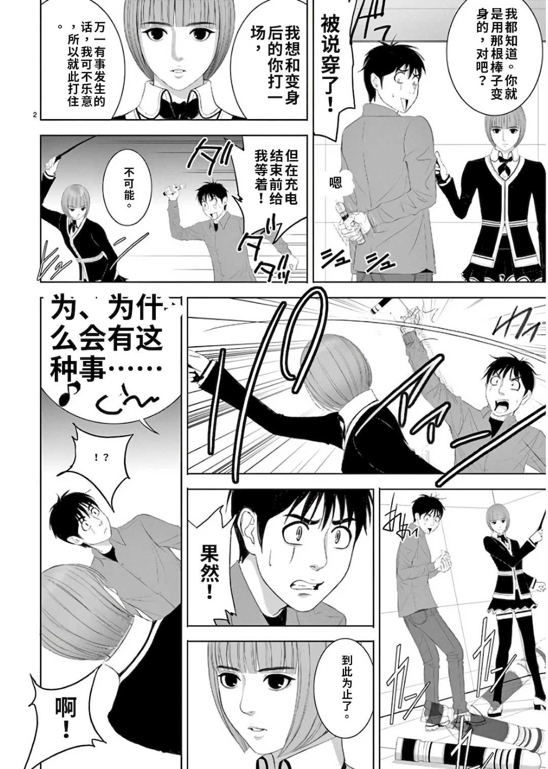[赤坂一夫] EROSサバイバル 11,12,13