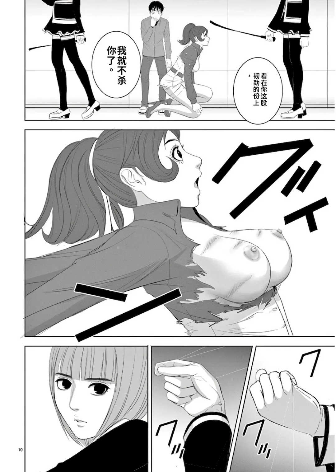 [赤坂一夫] EROSサバイバル 11,12,13