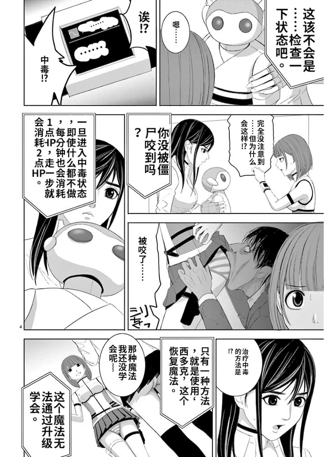 [赤坂一夫] EROSサバイバル 11,12,13