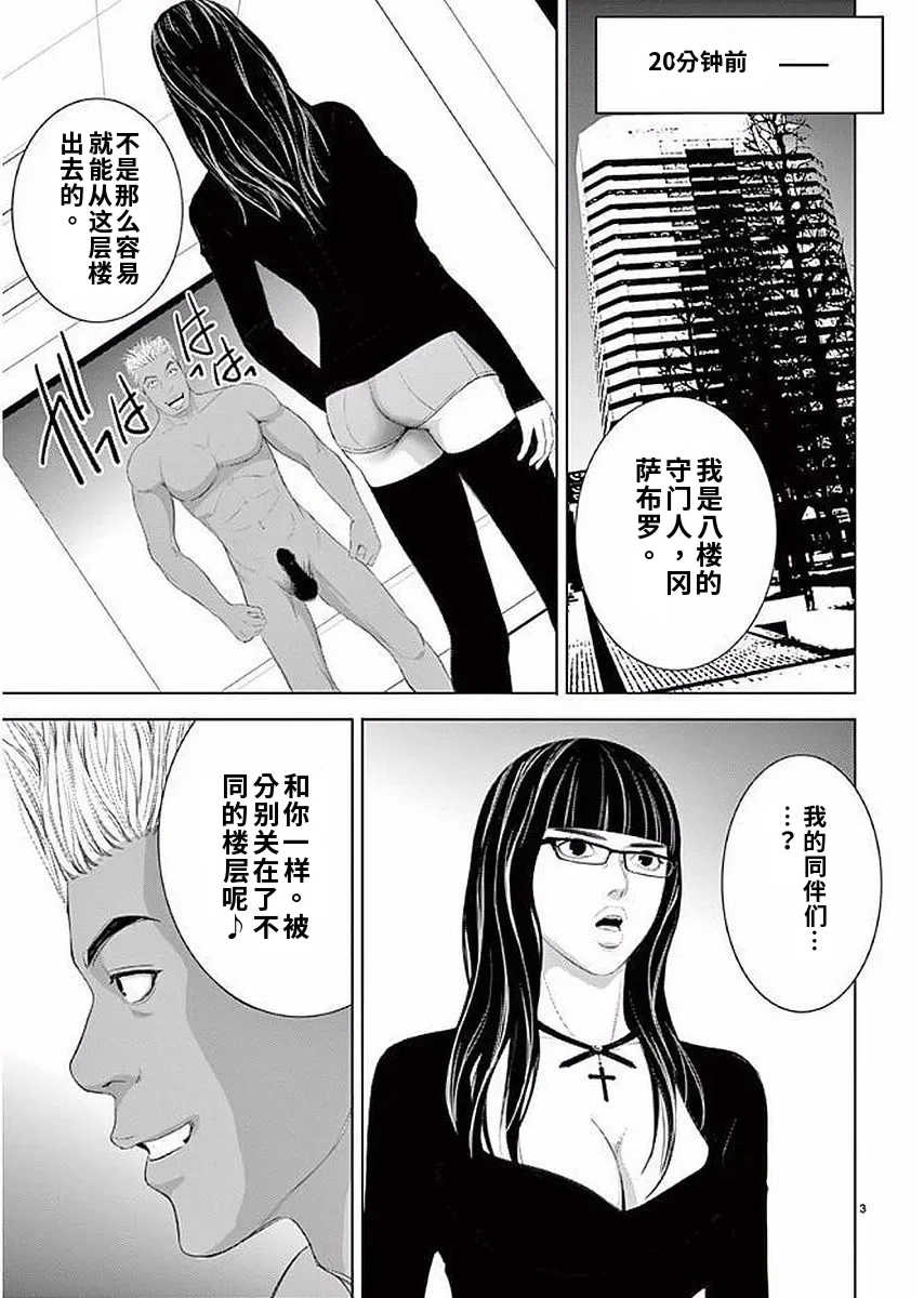 [赤坂一夫] EROSサバイバル 11,12,13