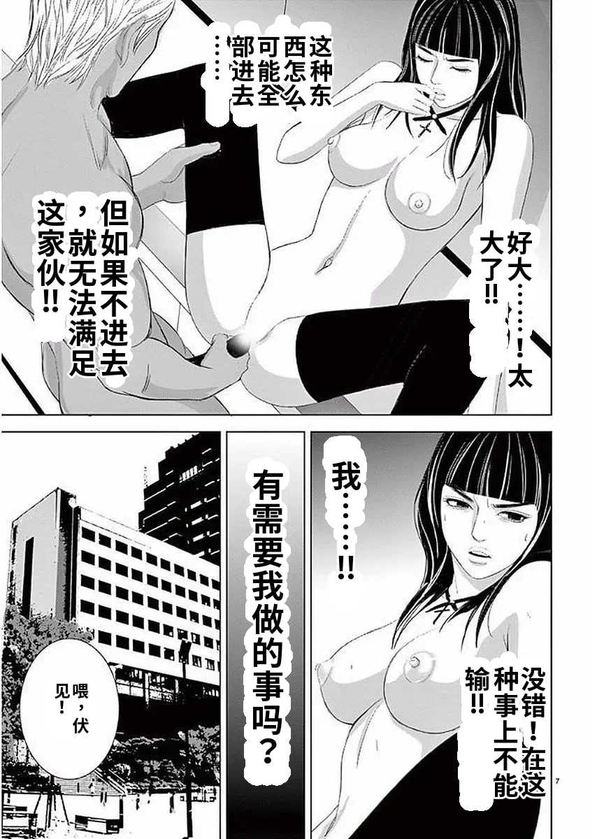 [赤坂一夫] EROSサバイバル 11,12,13