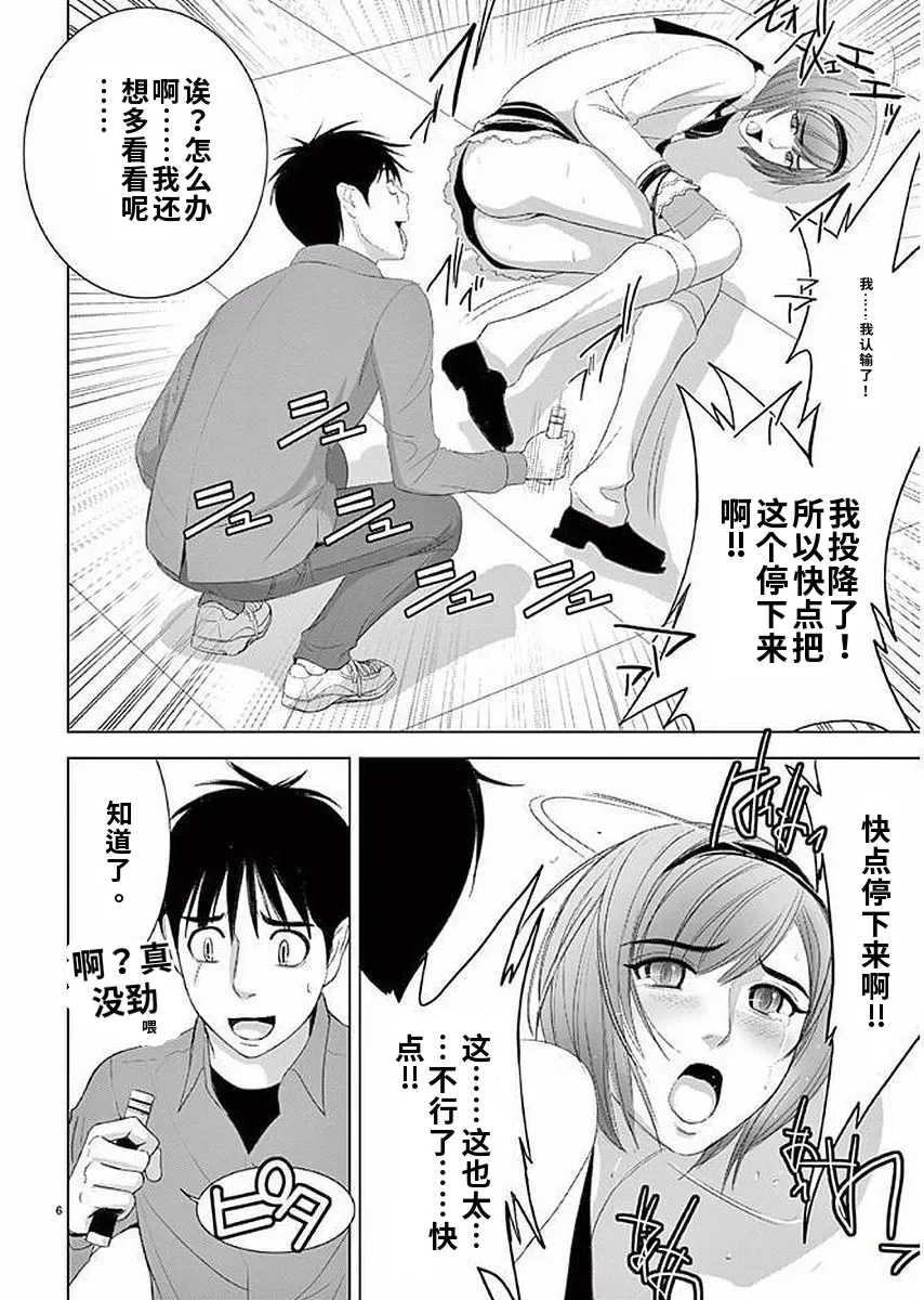 [赤坂一夫] EROSサバイバル 11,12,13