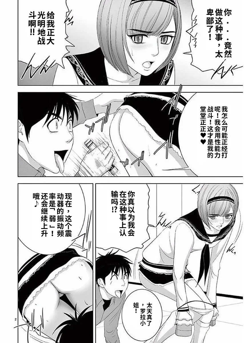 [赤坂一夫] EROSサバイバル 11,12,13