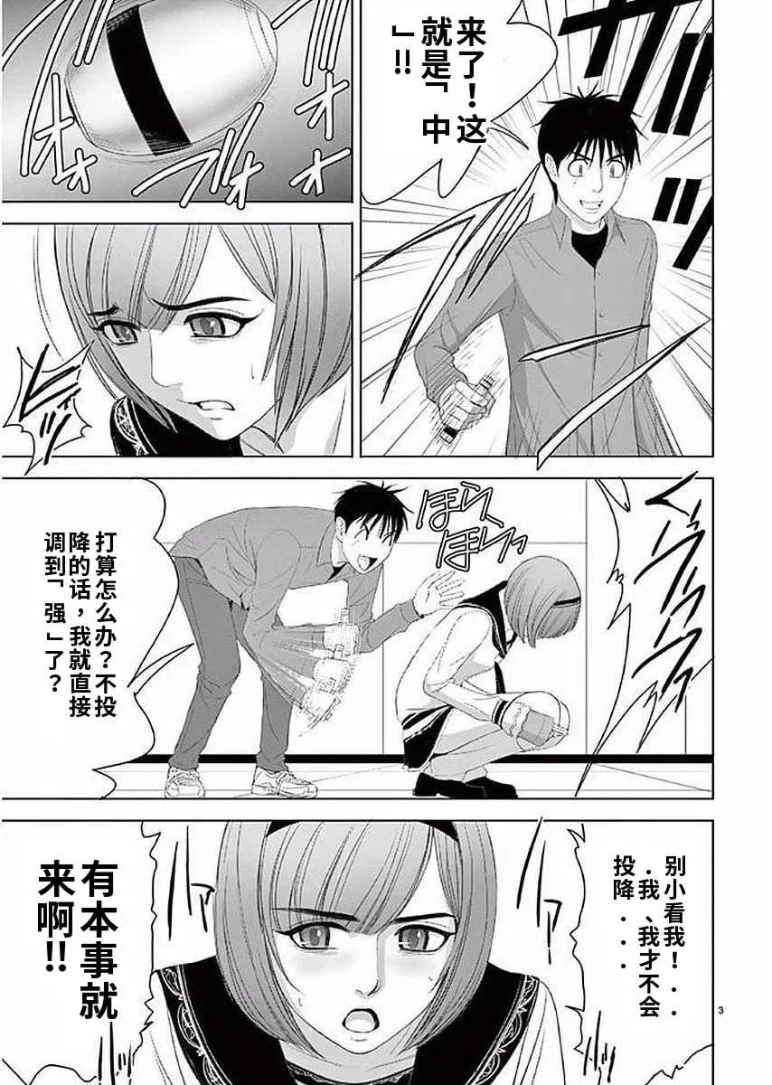 [赤坂一夫] EROSサバイバル 11,12,13
