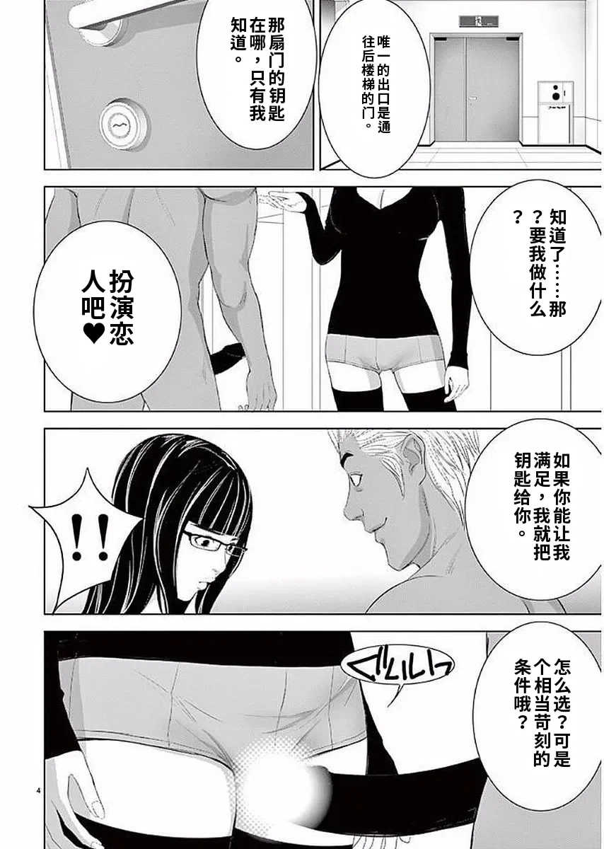 [赤坂一夫] EROSサバイバル 11,12,13