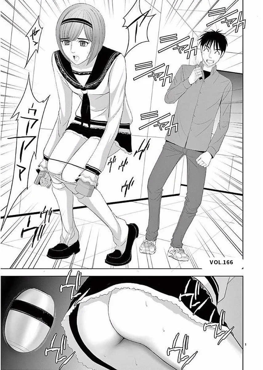 [赤坂一夫] EROSサバイバル 11,12,13