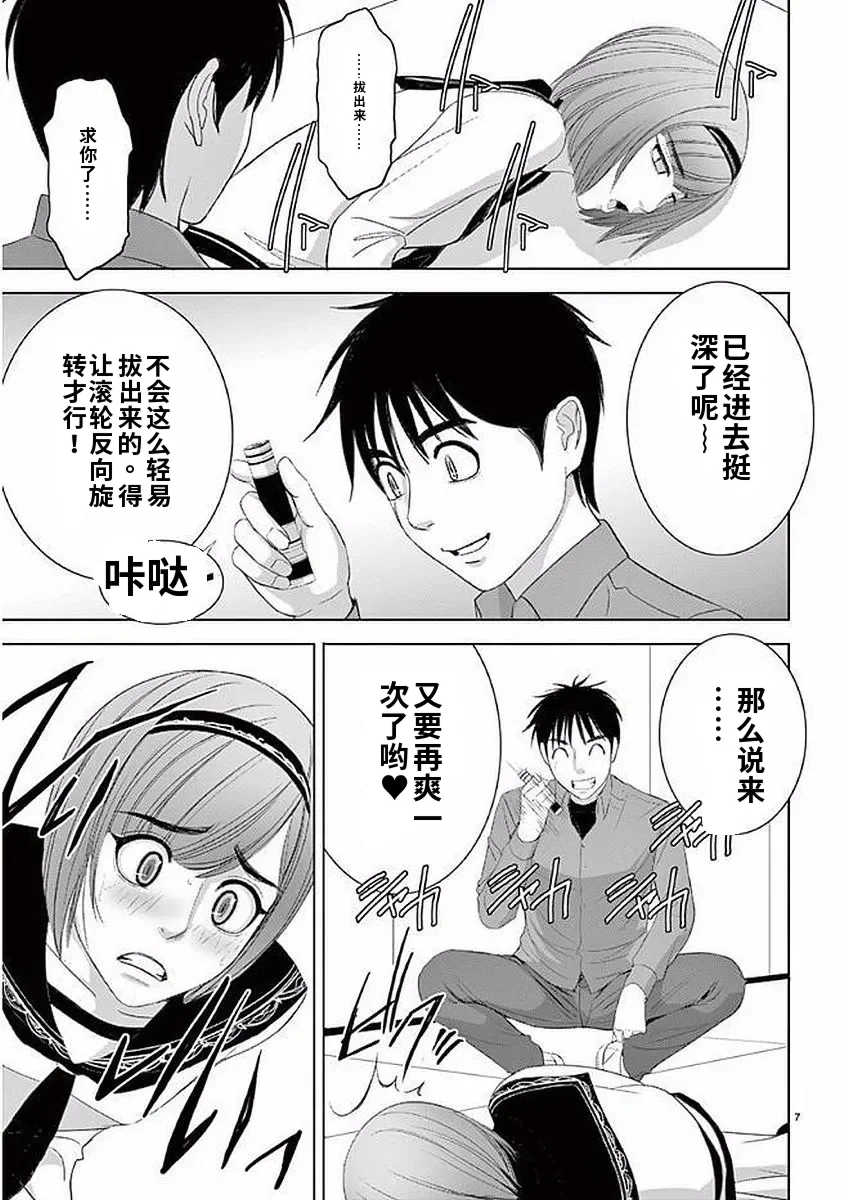 [赤坂一夫] EROSサバイバル 11,12,13