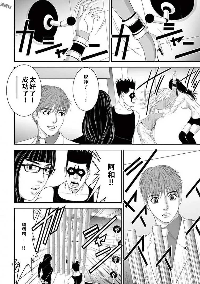 [赤坂一夫] EROSサバイバル 11,12,13