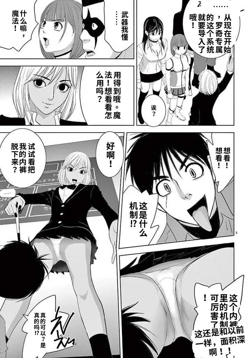 [赤坂一夫] EROSサバイバル 11,12,13