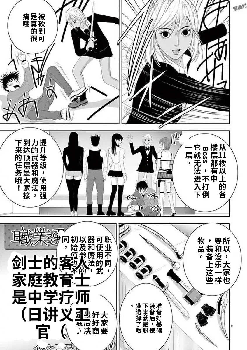 [赤坂一夫] EROSサバイバル 11,12,13