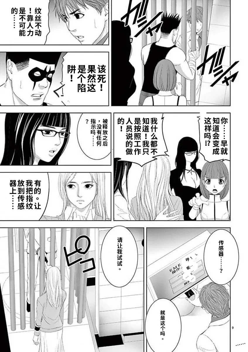 [赤坂一夫] EROSサバイバル 11,12,13