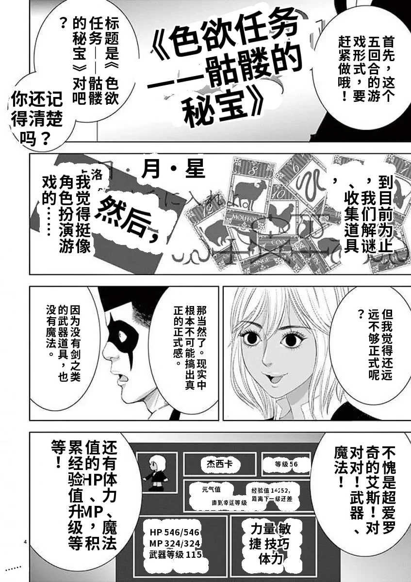 [赤坂一夫] EROSサバイバル 11,12,13