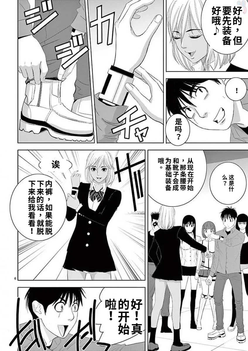 [赤坂一夫] EROSサバイバル 11,12,13