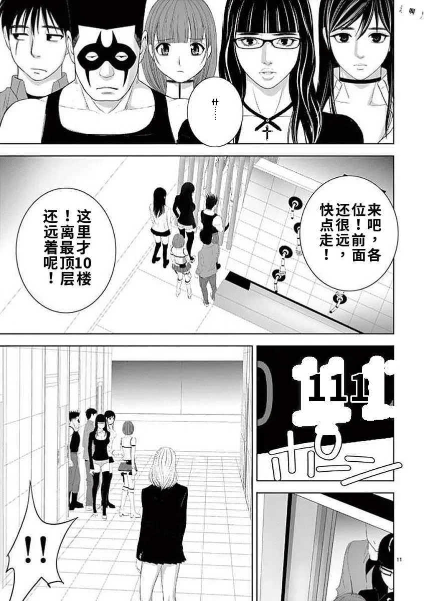 [赤坂一夫] EROSサバイバル 11,12,13