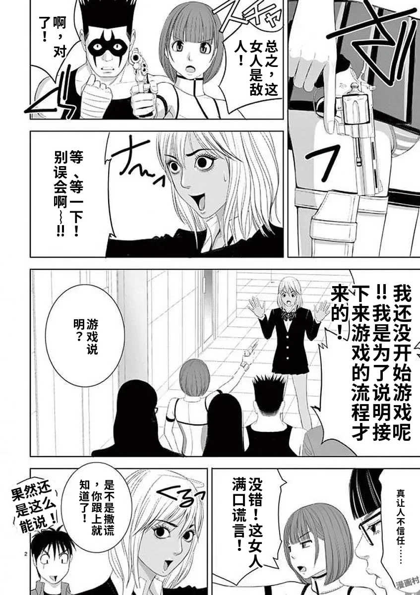[赤坂一夫] EROSサバイバル 11,12,13