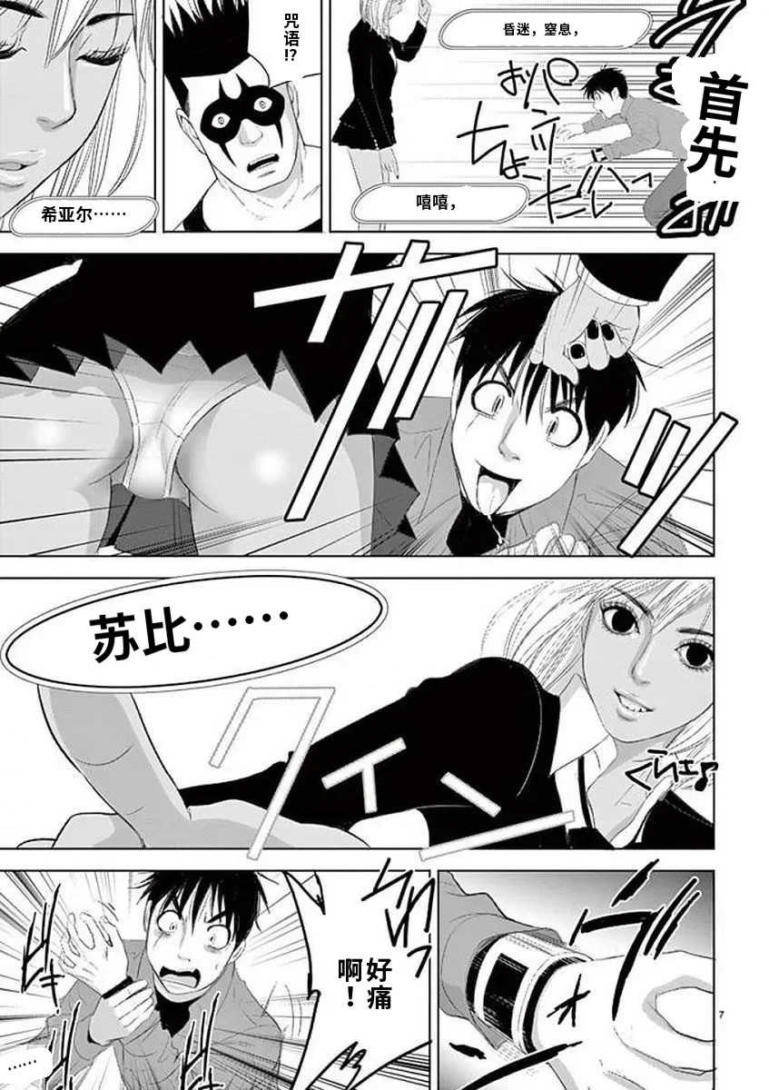 [赤坂一夫] EROSサバイバル 11,12,13
