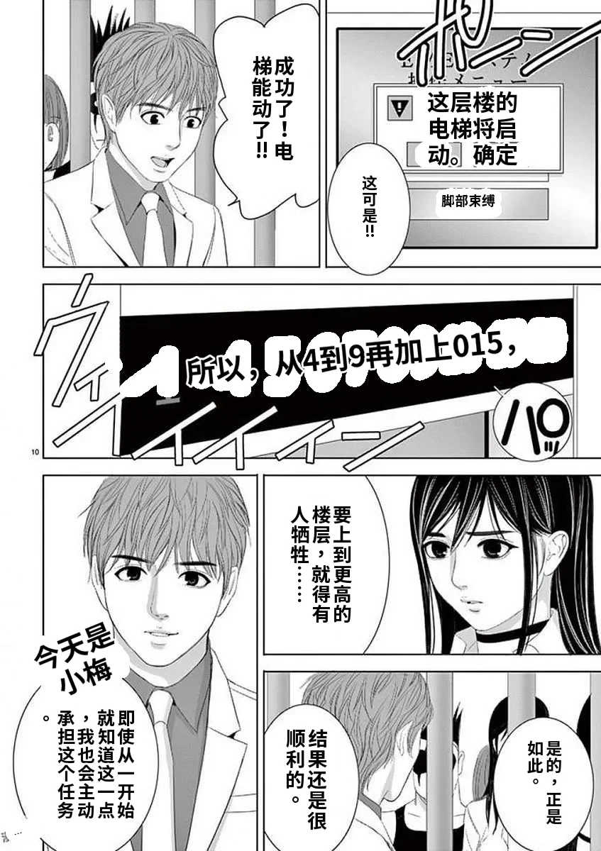 [赤坂一夫] EROSサバイバル 11,12,13