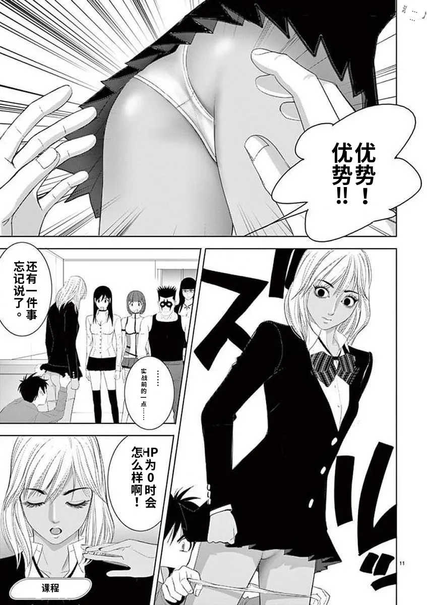 [赤坂一夫] EROSサバイバル 11,12,13