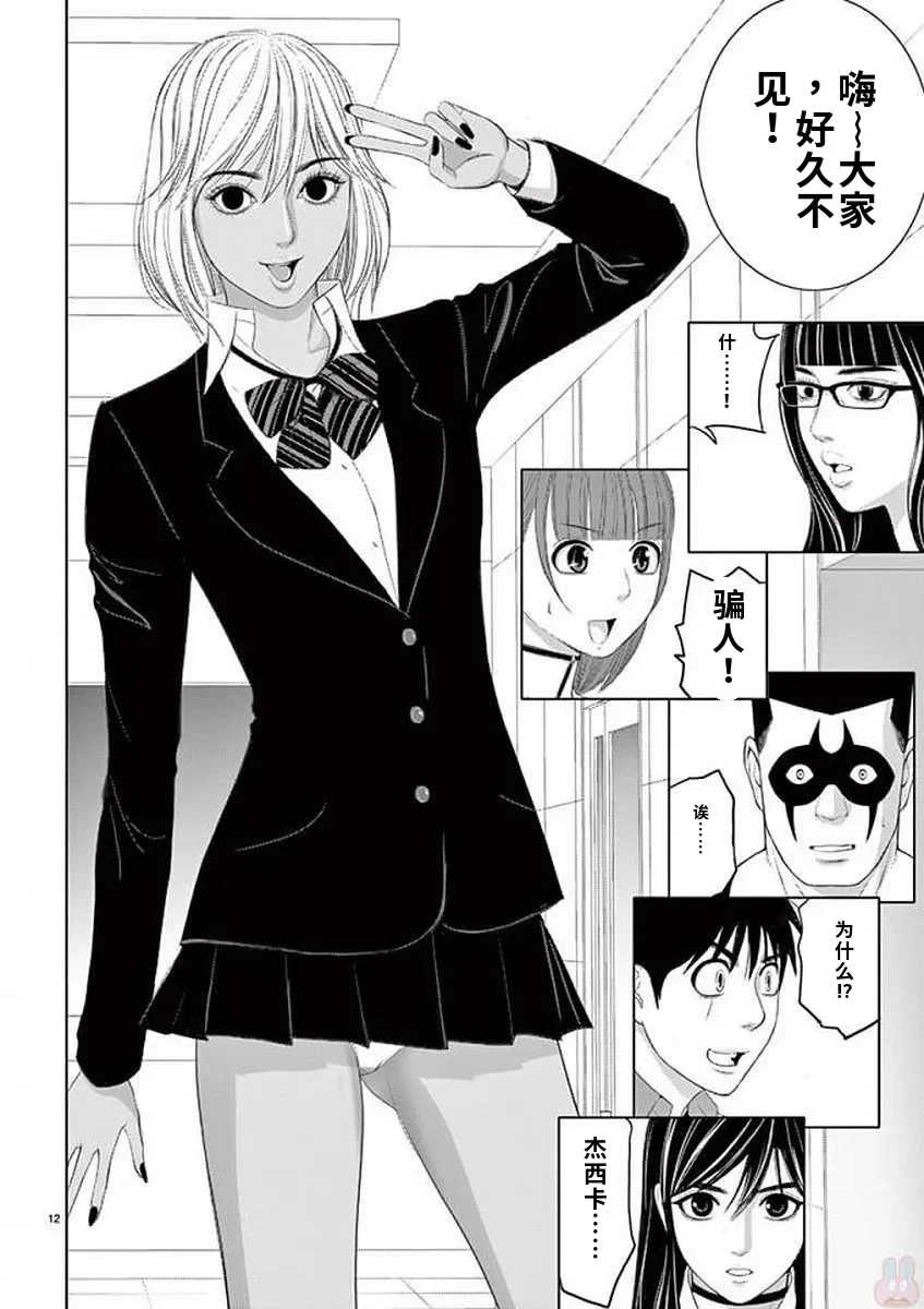 [赤坂一夫] EROSサバイバル 11,12,13