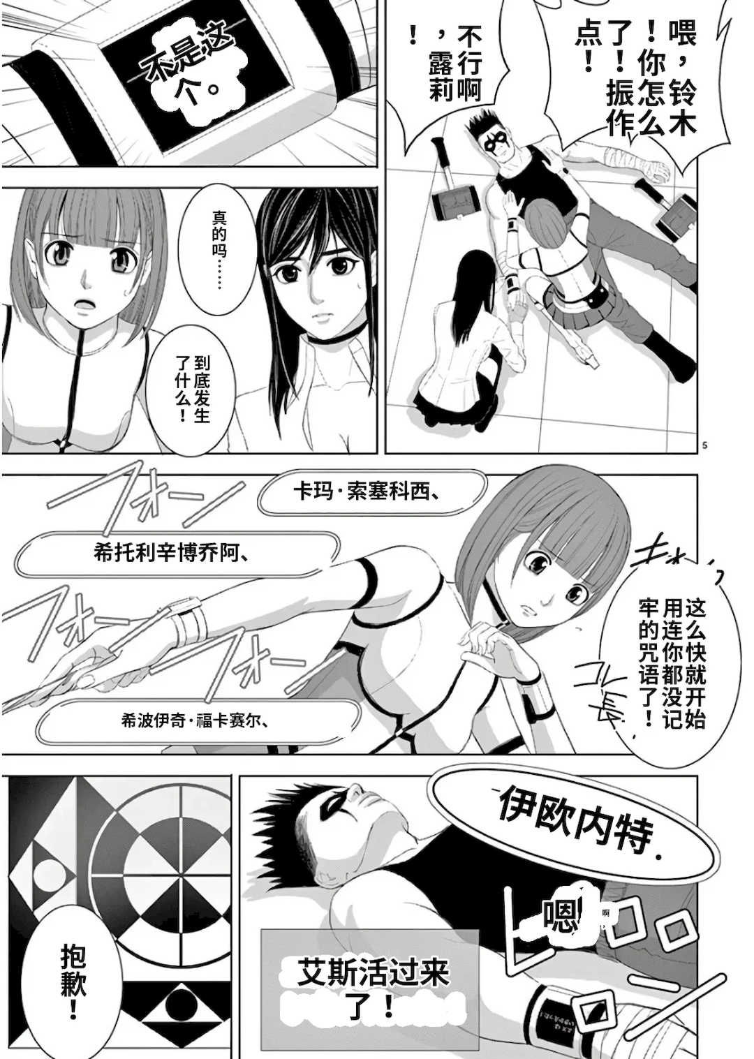 [赤坂一夫] EROSサバイバル 11,12,13