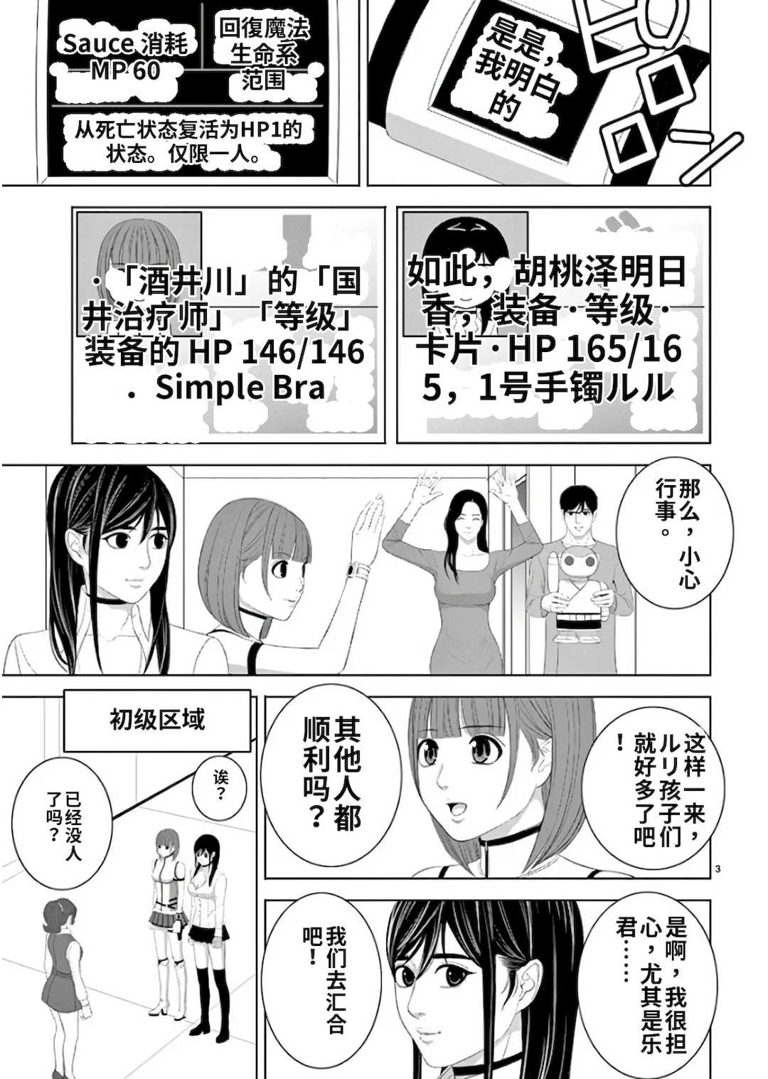 [赤坂一夫] EROSサバイバル 11,12,13