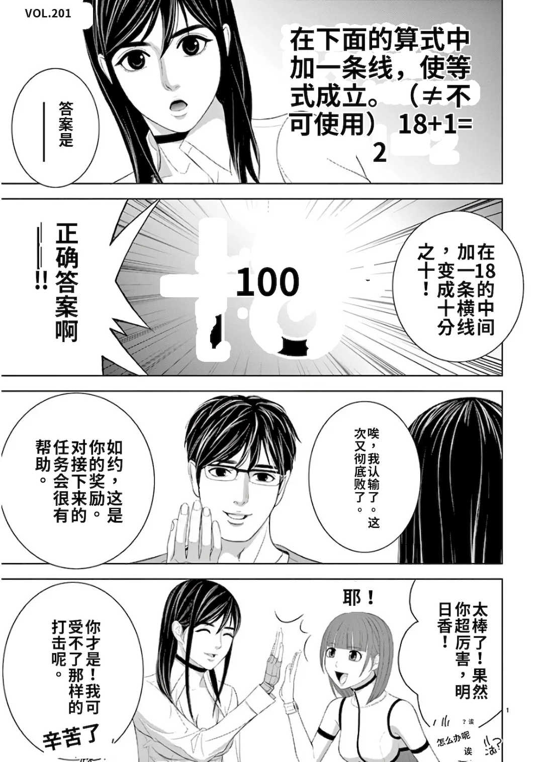 [赤坂一夫] EROSサバイバル 11,12,13