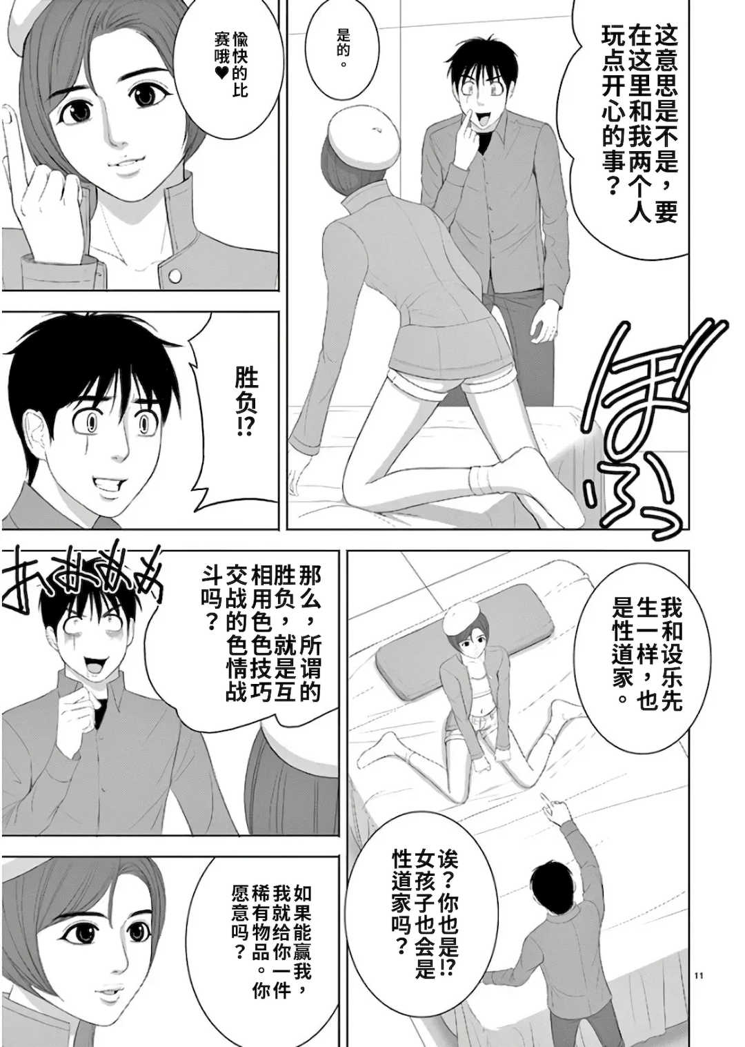[赤坂一夫] EROSサバイバル 11,12,13