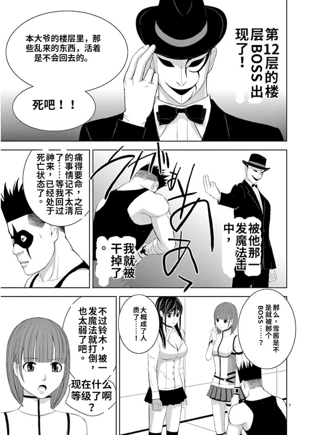 [赤坂一夫] EROSサバイバル 11,12,13