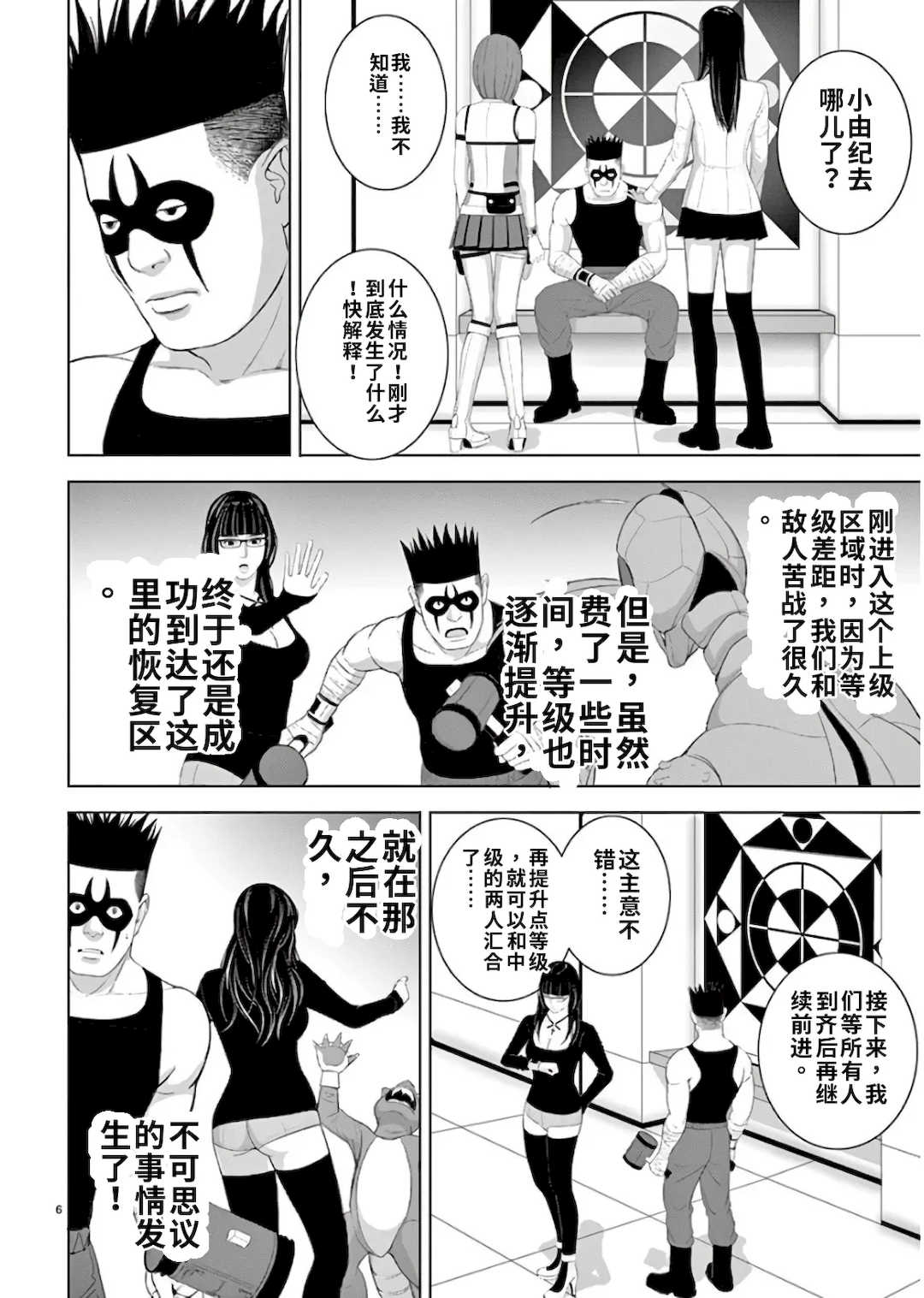[赤坂一夫] EROSサバイバル 11,12,13