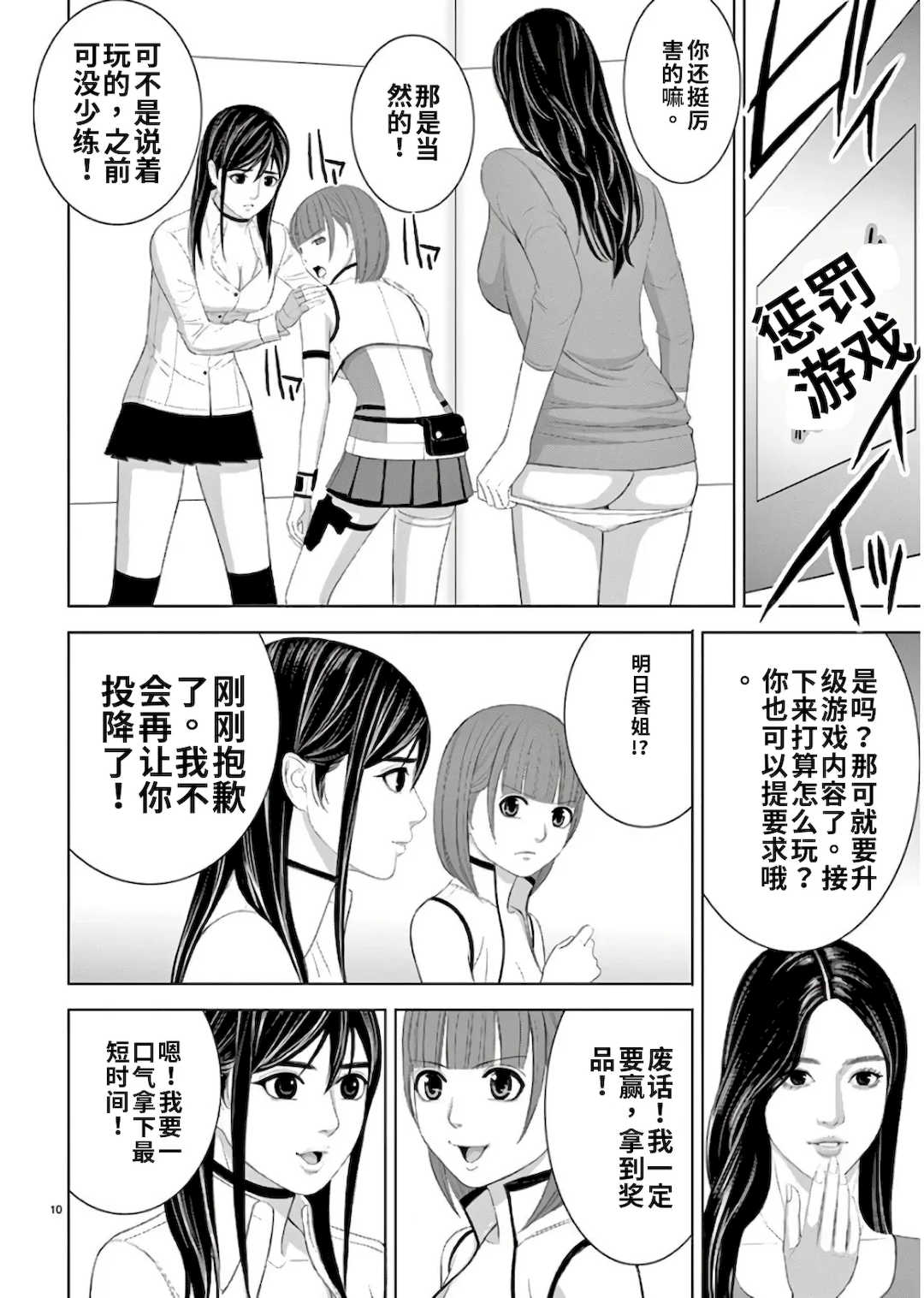 [赤坂一夫] EROSサバイバル 11,12,13